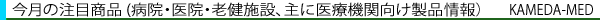 �a�@�E��@�E�V���{�݌������i���
